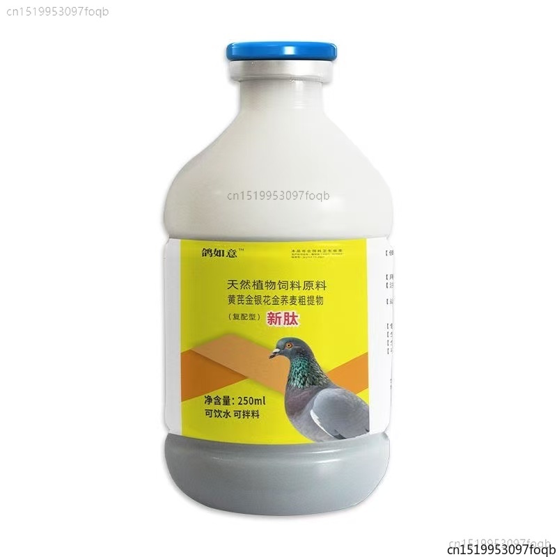 Vitamin D3 Reptile - 뉴캐슬병, 살포라, 아데노바이러스에 효과적인 250ml 피죤